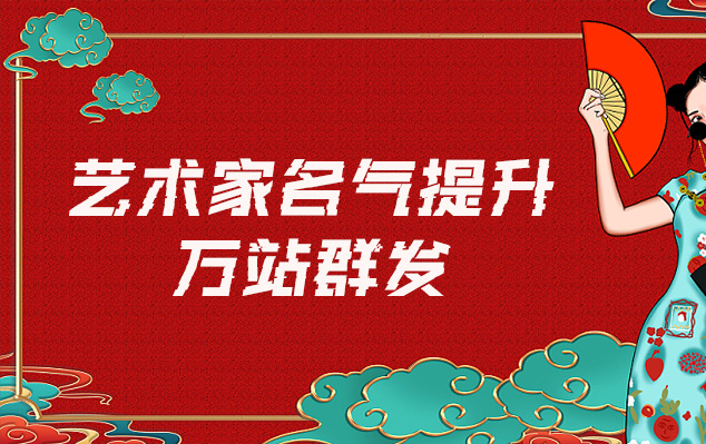 湖北省-寻找免费的艺术家推广公司